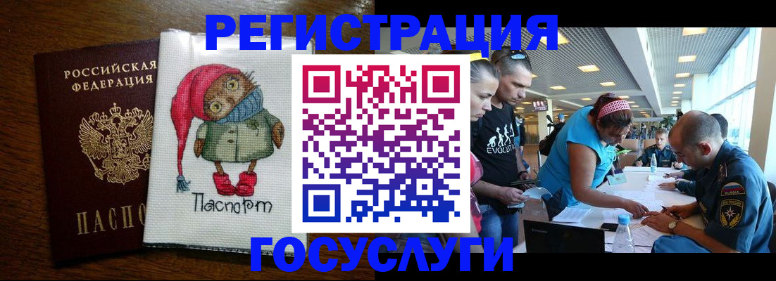 регистрация для школы в Улан-Удэ