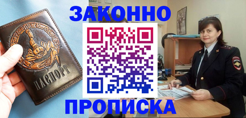 временная регистрация госуслуги в Улан-Удэ