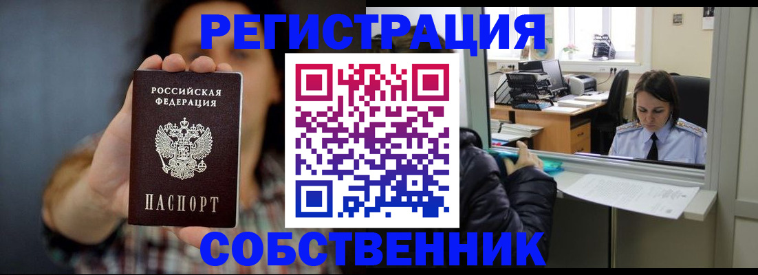 временная регистрация адрес в Улан-Удэ