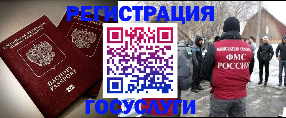 прописка в квартире в Улан-Удэ